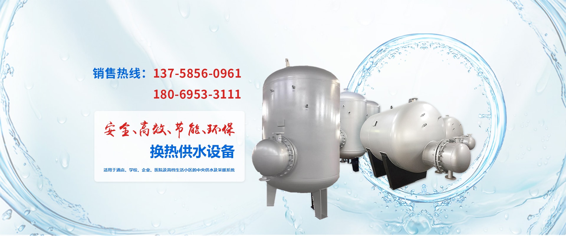 贝博ballbet体育app官网半容积式换热器